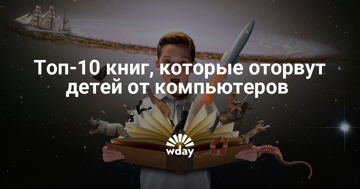 Зачем нужны книги в компьютерный век