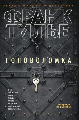 Финал на миллион: 5 книг, которые сводят с ума своей концовкой