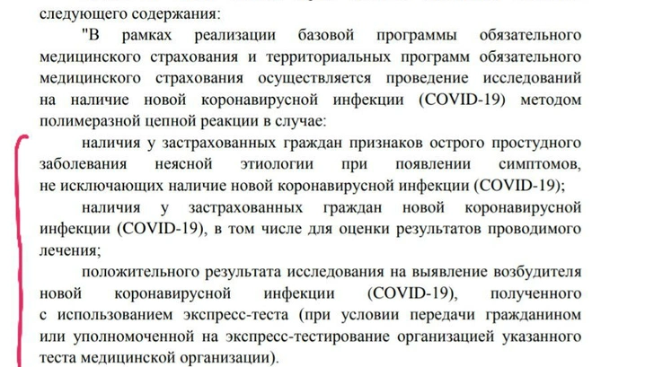 Почему в Петербурге детям с высокой температурой отказывают в ПЦР-тестах