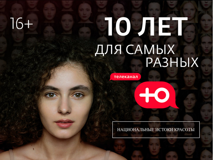 Красота женщины — это не только внешность: канал «Ю» запускает реалити-шоу о женщинах со всей России