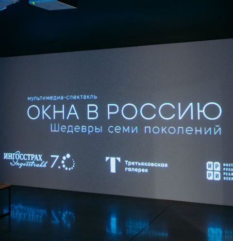 7.0 в вашу пользу – «Ингосстрах» отмечает юбилей | Источник: Пресс-служба