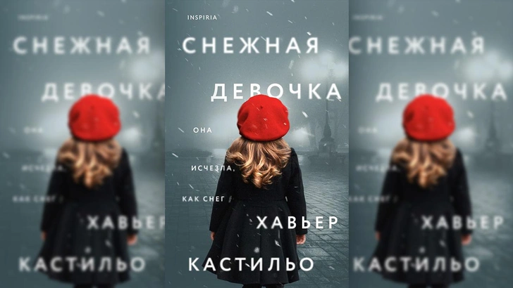 «Убийца уже рядом»: 4 остросюжетные книжные новинки февраля