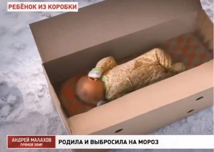 У младенца, которого нашли в коробке на трассе, появились родители