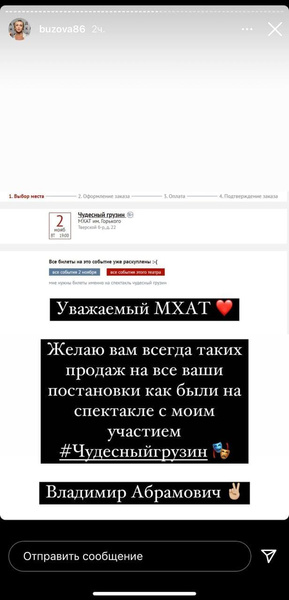 «Мои билеты перепродавали за 150 тысяч!»: Ольга Бузова обвинили гендиректора МХАТа во лжи