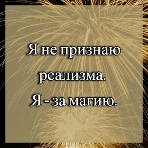 [тест] Выбери цитату Теннесси Уильямса, а мы скажем, какой жанр будет у твоего апреля