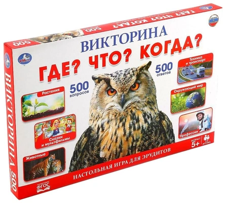 Настольная игра «Что? Где? Когда?»