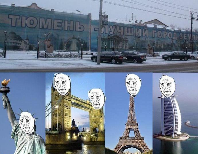 красота Тюмень