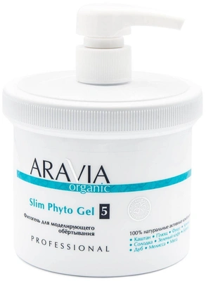 ARAVIA Organic Фитогель для моделирующего обёртывания Slim Phyto Gel