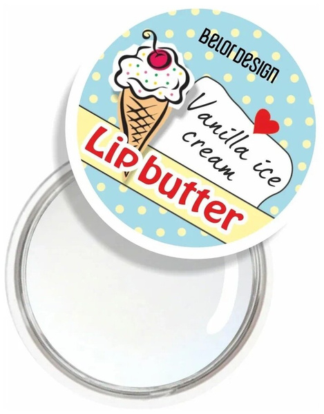 BelorDesign Масло для губ Smart Girl Vanilla ice cream