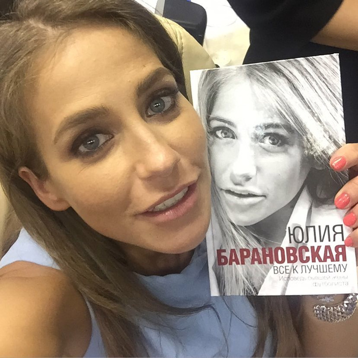 Юлия Барановская написала книгу о своих отношениях с Андреем Аршавиным
