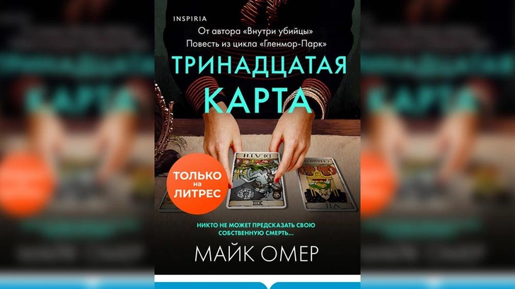 Что читать зимой: 5 книжных новинок, от которых невозможно оторваться