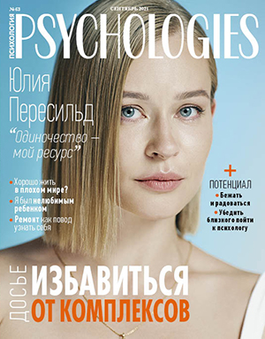 Журнал Psychologies номер 180