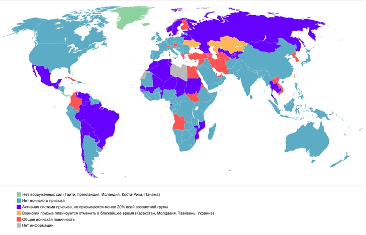 Карта: В каких странах военному призыву подлежат только мужчины, а в каких — еще и женщины
