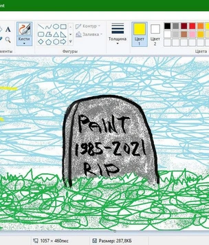 Paint и еще 4 программы-долгожителя Windows, на которых мы выросли и с которыми пора попрощаться