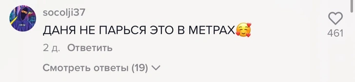 «Сколько у меня см»: Даня Милохин поделился интимными подробностями с подписчиками 😅