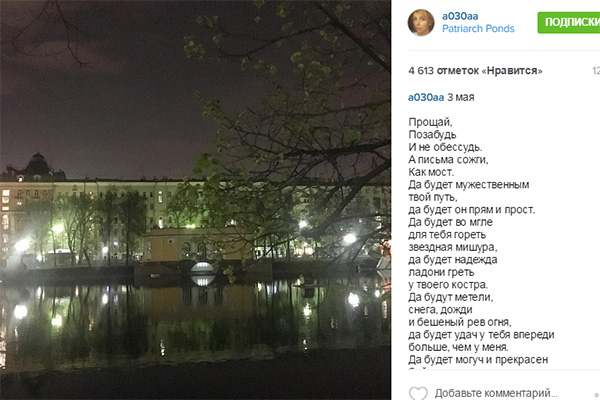 Пост, наполненный грустью, Светлана Бондарчук опубликовала поздно ночью