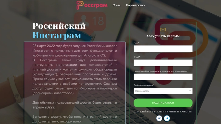 «Россграм» и возрождение ICQ: какие приложения заменят заблокированные соцсети