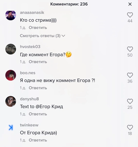 Как Егор Крид влюбился в голос девчонки из TikTok 🥰