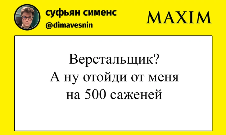 Шутки среды и межвидовая война за картошку