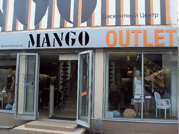 аутлет Mango: распродажи в Краснодаре