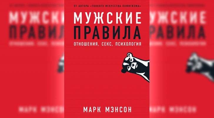 Четыре книги, которые помогут решить проблемы современных мужчин