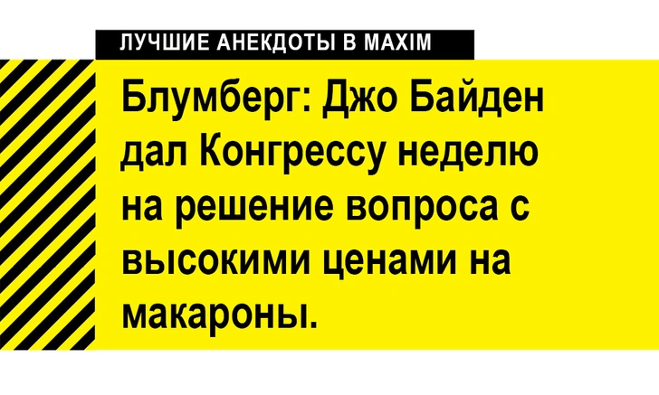 Лучшие анекдоты 2020 года, описывающие все его события (выпуск 2)