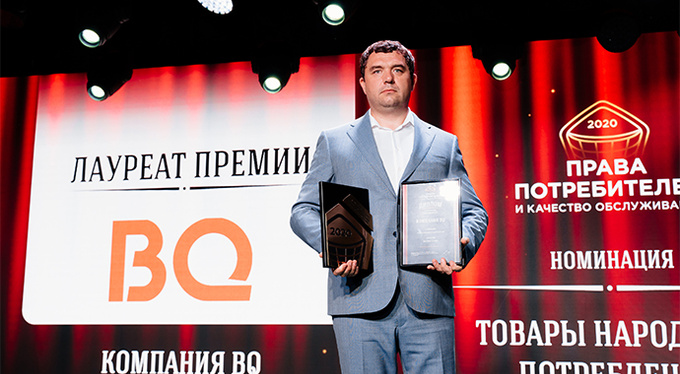 Объявлены лауреаты ежегодной премии «Права потребителей и качество обслуживания — 2020» Объявлены лауреаты ежегодной премии «Права потребителей и качество обслуживания — 2020»