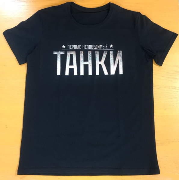 По такой футболке получат победители По такой футболке получат победители