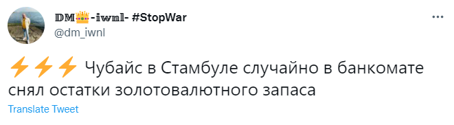 Лучшие шутки про Анатолия Чубайса, покинувшего Россию