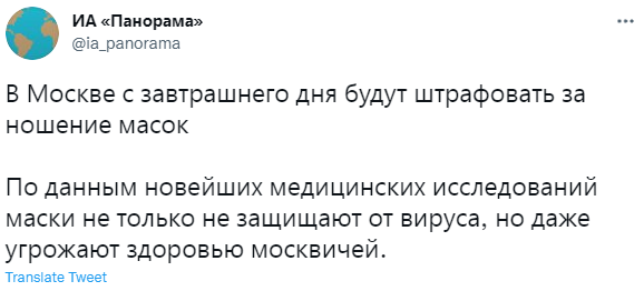 Лучшие шутки про отмену масочного режима в Москве