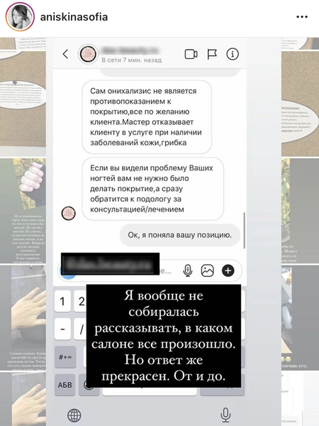 «Забила бы тревогу раньше, не пришлось бы удалять ногти»: как москвичка столкнулась с серьезными заболеваниями после некачественного маникюра