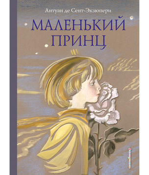 Подарок вне времени: 7 лучших детских книг с иллюстрациями советских художников