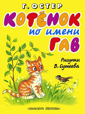 Книжки на полку: для детей от 3 до 4 лет