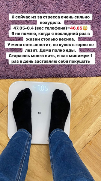 Из-за сильнейшего стресса Екатерина Диденко похудела до 46 кг