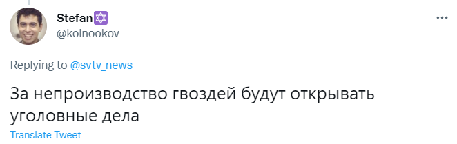 Лучшие шутки про отсутствие гвоздей в России