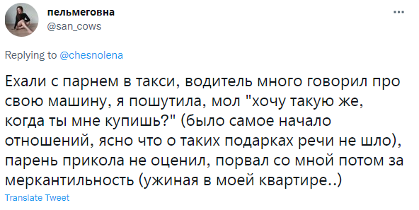 В «Твиттере» поделились самыми нелепыми причинами расставаний