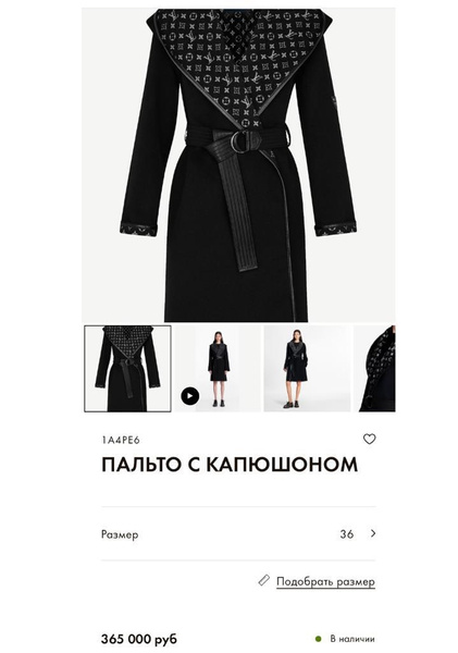 Пальто Louis Vuitton за 365 тысяч вместо формы – эволюция стиля Этери Тутберидзе