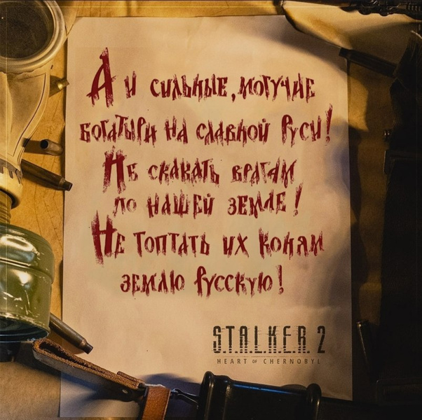 Лучшие мемы о переносе игры «Сталкер-2: Сердце Чернобыля»