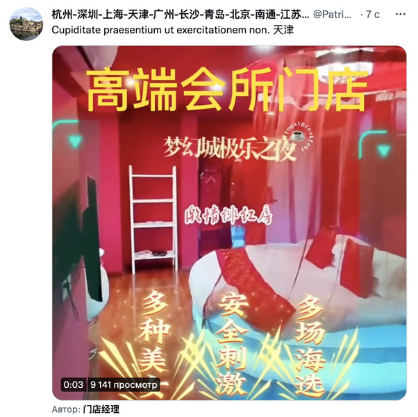Порно и проститутки: правительство Китая «глушит» недовольные посты в Twitter необычным методом