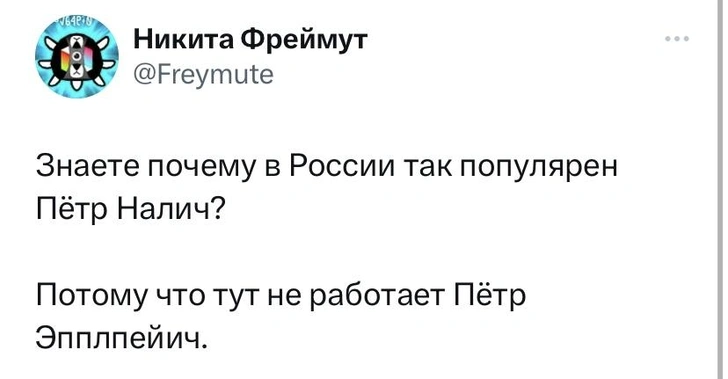 Шутки пятницы и приложение «Где сейчас Пугачева»