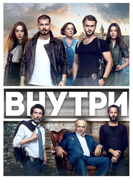 Без «Постучись в мою дверь»: 30 лучших турецких сериалов по версии IMDb