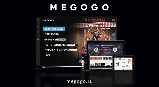 Телевидение для пользователей MEGOGO станет бесплатным Телевидение для пользователей MEGOGO станет бесплатным