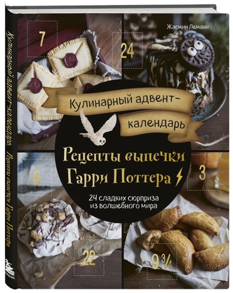 Скоро Новый год: 10 адвент-календарей, которые скрасят ребенку ожидание праздника