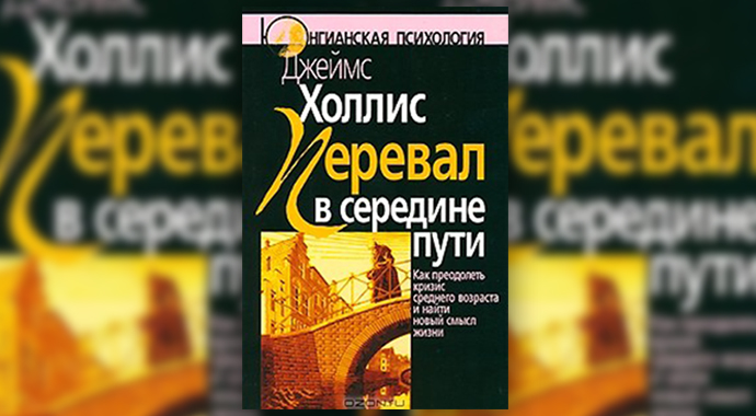 7 книг для первого знакомства с психологией. Выбор Льва Хегая