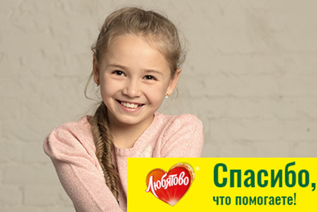 Фото №1 - «Любятово» помогает детям поверить в добро!