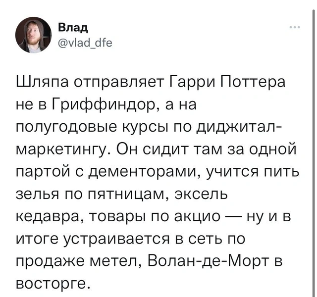 Шутки понедельника и Фандорин