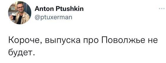 Блогер Антон Птушкин отреагировал на запрет въезжать на территорию РФ