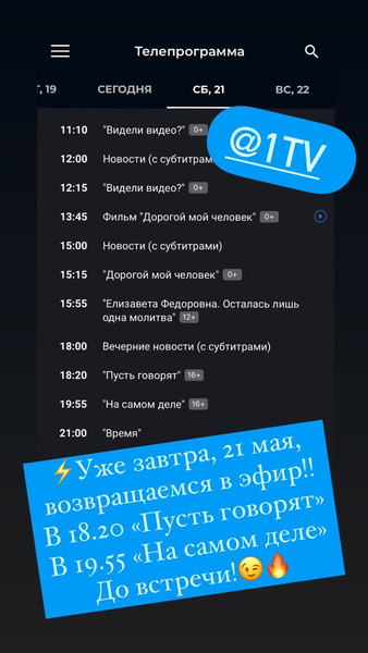Дмитрий Борисов озвучил срок возвращения развлекательных шоу на Первый канал