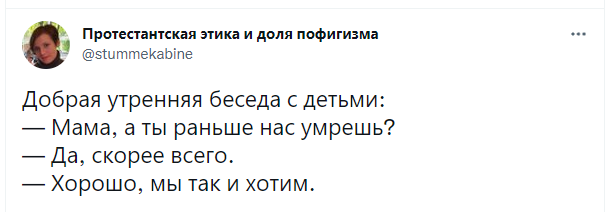 Шутки вторника и целомудренный перевод