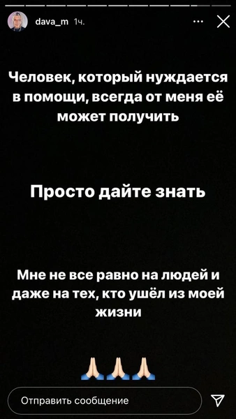 Дава встал на защиту Ольги Бузовой после того, как она разрыдалась на «Матч ТВ»